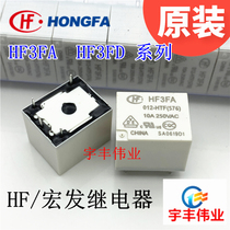 Brand new original HF3FA-012-HSTF HST-ZTF-ZST Hongfa relay 12VDC 10A