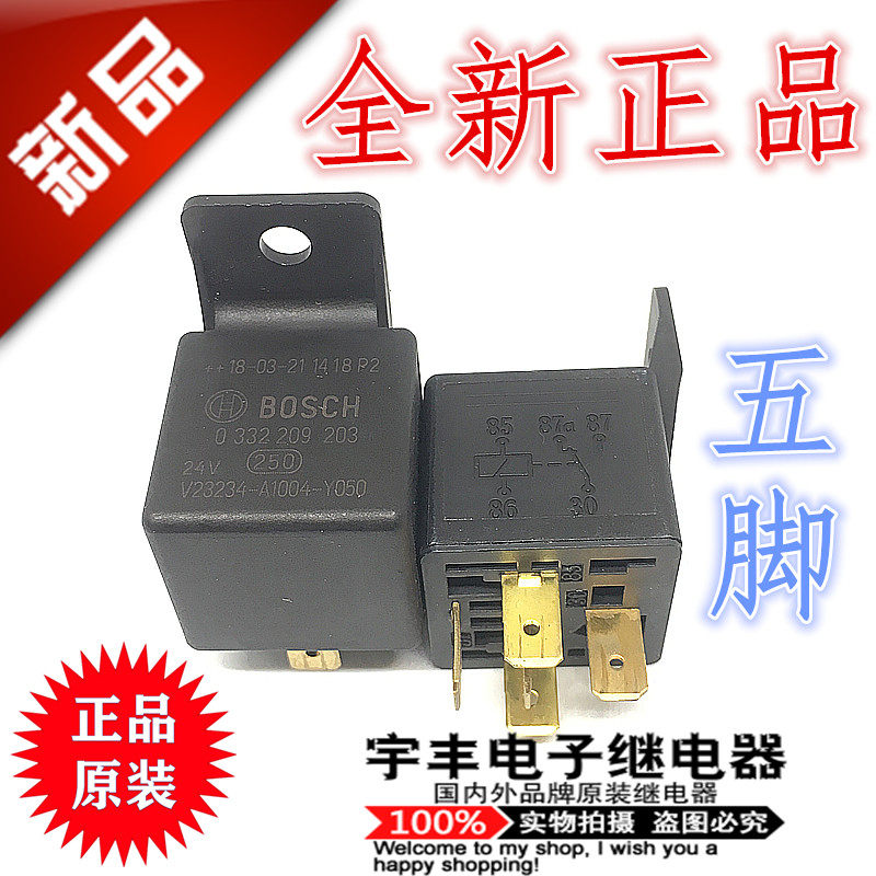 Brand new original dress V23234-A1004-Y050 24V relay DC24V 0332209203 5 feet