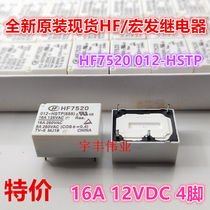 New Original HF7520-012-HSTP Acer Relay 005 024 -HSTP 4-pin high load