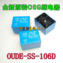 OUDE-SS-106D 0UDE-SH-106D 6VDC new original OEG relay 5 pins