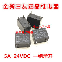 New spot SJ-S-124LM Sanyou 24VDC relay 5A 24V a set of normally open 4 feet
