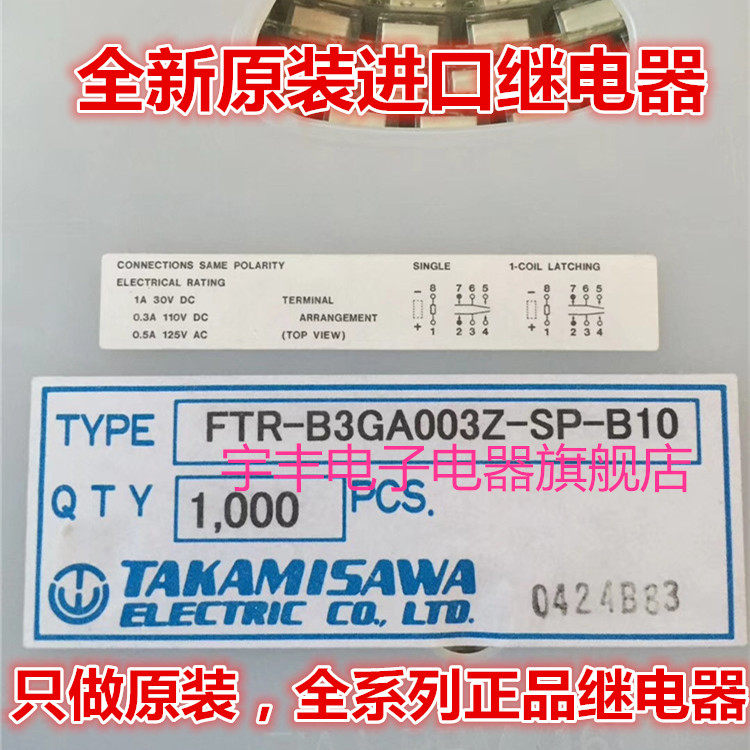 New spot FTR-B3GA003Z-SP-B10 B3GA003Z Imported Relay
