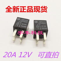 New spot HFV11 12-H-R (224) Hongfa 12V 20A relay 12VDC 4 feet