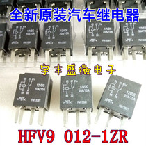 Brand new original automotive relay HFV9-012-1ZR HFV9 012-ZS-R 5 feet 20A 10A