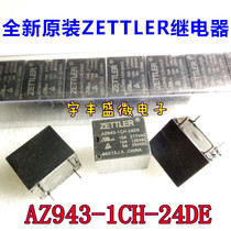 Brand new original AZ943-1CH-24D 24v SETLER 10A conversion type AZ943-1CH-24DE relay