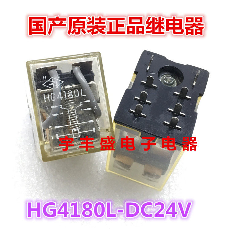 New spot HG4180L-DC24V domestic relay 8 pin two open two closed HG4180L
