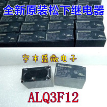 Brand new original Panasonic relay ALQ3F12 12VDC 4 pin 10A imported spot