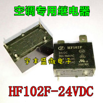 Macro relay JQX-102F-24VDC a set of normally open HF102F-24VDC