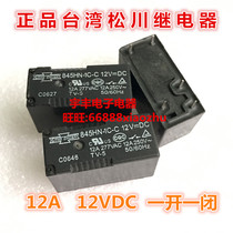 845HN-1C-C-12VDC Taiwan Songchuan Relay 12A 12VDC one open and one closed 5 feet