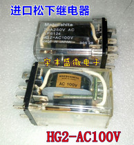 HG2-AC100V AP6124 20A 250VAC imported from Japan Panasonic relays an 8-pin