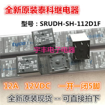 New original SRUDH-SH-112D1F Tyco OEG relay 12A 12VDC one open one closed 5 feet