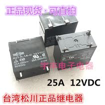 New spot 821-p-1a-c Taiwan Songchuan 12VDC relay 25A 12v normally open type