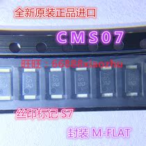 New original CMS07 package M-FLAT silk screen Mark S7 original CMS07 small tube