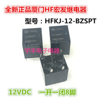 New original HFKJ-12-BZSPT macro relay one open and one closed 8 feet 12V car turn signal