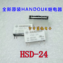 HSD-24 24VDC new original HANDOUK relay 4 feet 5A