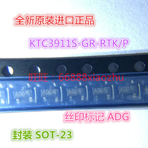 Brand new original KTC3911S-GR-RTK P package SOT-23 silk screen Mark ADG original