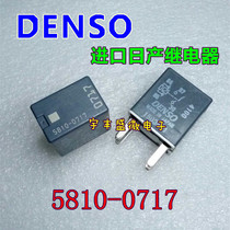 DENSO DENSO DENSO Relay 5810-0717 Chevrolet Lefeng Sail Mairi Baokopach Cruze Oil Pump