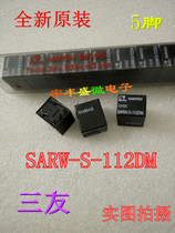 SARW-S-112DM Sanyou relay 5-pin 12V car computer board special new original