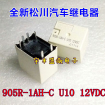 Brand new imported car relay 905R-1AH-C U10 12VDC 6 pin 30A a normally open can be taken