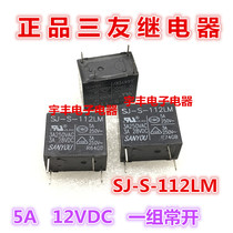 New spot SJ-S-112LM Sanyou Relay 5A 12VDC 4-pin set of normally open