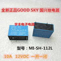 New spot MI-SH-112L Guoxing GOODSKY relay 10A 12VDC 12V one open and closed