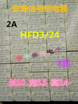 Hongfa relay HFD3 24 two groups of conversion 8-pin monostable 0 5A1250VAC HFD3-24V