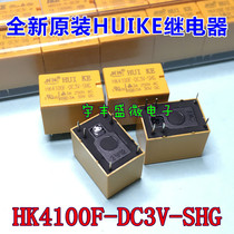 Ningbo HUIKE Relay HUIKE HK4100F-DC3V-SHG 3V a set of conversion 6-pin 3A250VAC