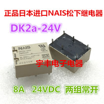 New spot DK2a-24V Panasonic NAIS relay AW3024 8A 24VDC two normally open