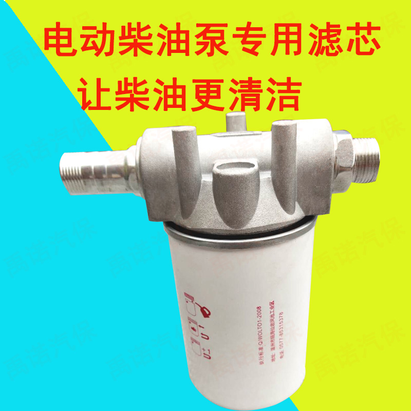Vehicular refueling filter cartridge assembly diesel filter oil pumping pump self-proclaimed gun filter filter screen plastic-Taobao