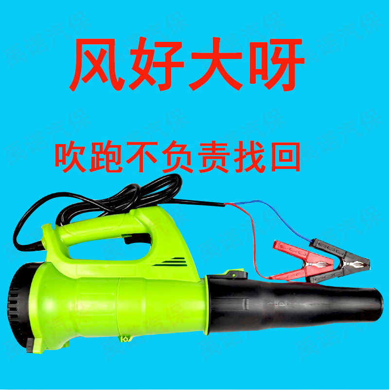 On-board high-power 12v24 volt suction blower to harvest Barbecue Battery computer dust collector Home Small blast-Taobao
