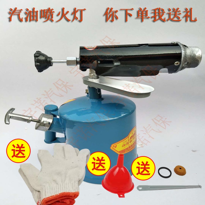 Gasoline blowtorch flamethrower household gasoline spray lamp head diesel blowtorch kerosene waterproof burners