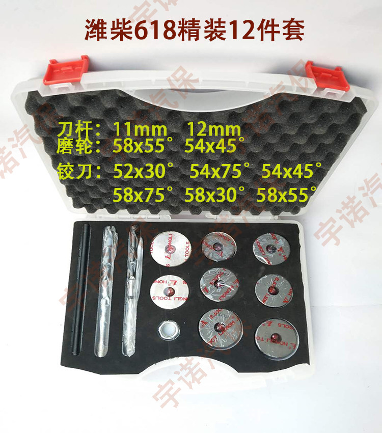 Gas door seat reamer Weichai 618 carbide single multi-cylinder diesel engine repair tool cart 615