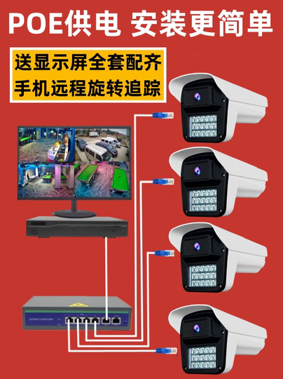 Complete Set of Commercial and Home Surveillance Systems, High-Definition Outdoor Night Vision Cameras, Photography Factory