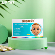 【4.9好评】金恩贝施宝宝液体滴钙30粒