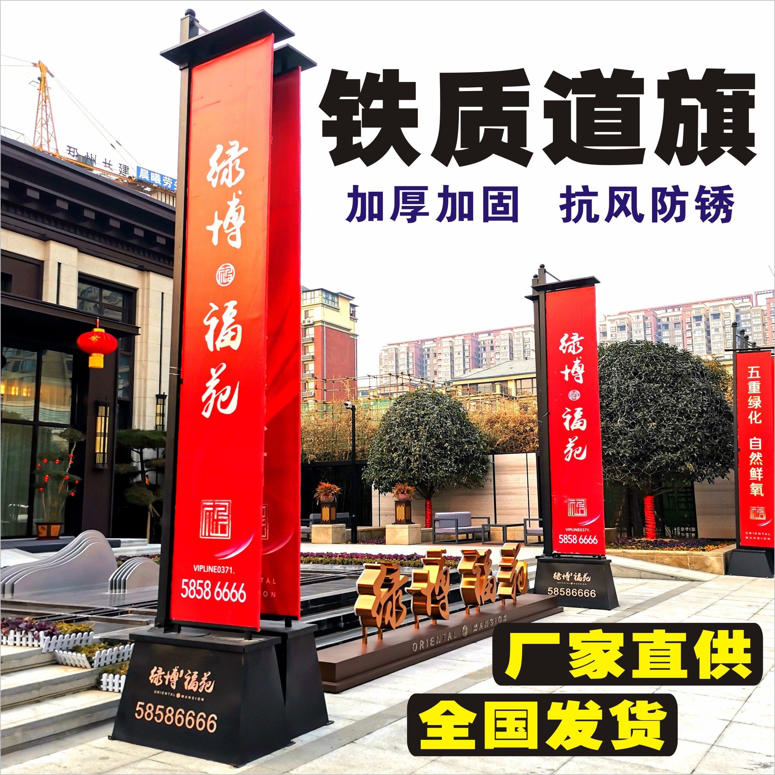 Iron sand injection road flag Roman road flag real estate sample house display center advertising outdoor chess pole custom double-sided 5m knife flag