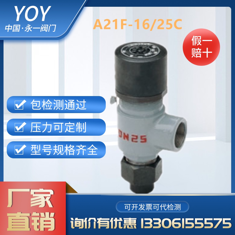 Perpetual day positive spring micro-inspired threaded safety valve A21F-16 25C cast steel stainless steel A21H air ammonia-Taobao