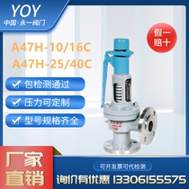 Yong Yian positive flange safety valve A47H-16C 25C spring micro-open steam boiler DN50DN80100