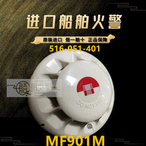 TYCO Tyco MF901M smoke temperature detector 516 051 401 ship imported equipment