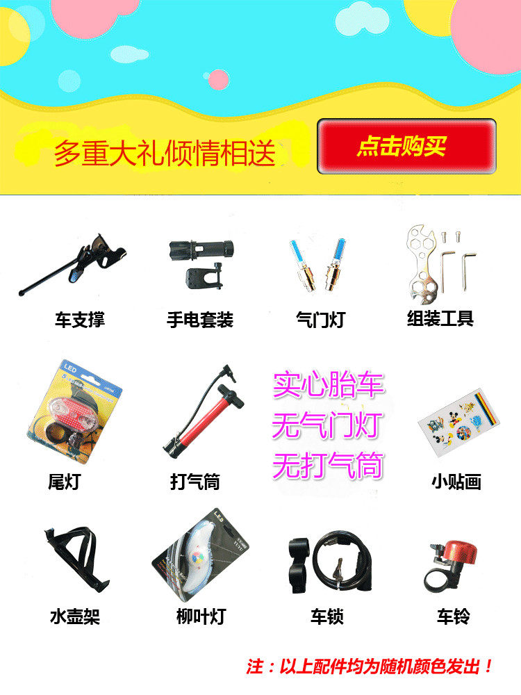 Bicycle special gift bag