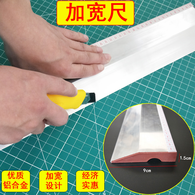 Ex-gratia economy Widening Ruler Advertisement Protection Ruler Cut scale soft glass cutting knife ruler Mater ruler