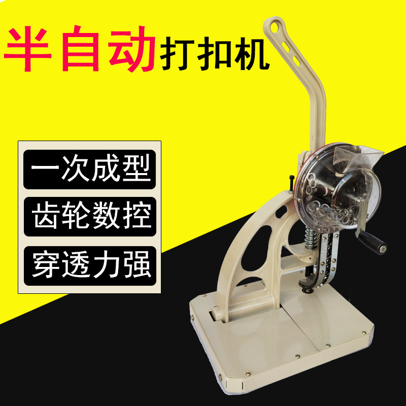 Semi-automatic buttoning machine spray painted fabric Eye machine X exhibition rack poster manual press buckle machine knife scraping cloth buttoning tool tool