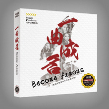 汽车载cd正版黑胶无损8CD