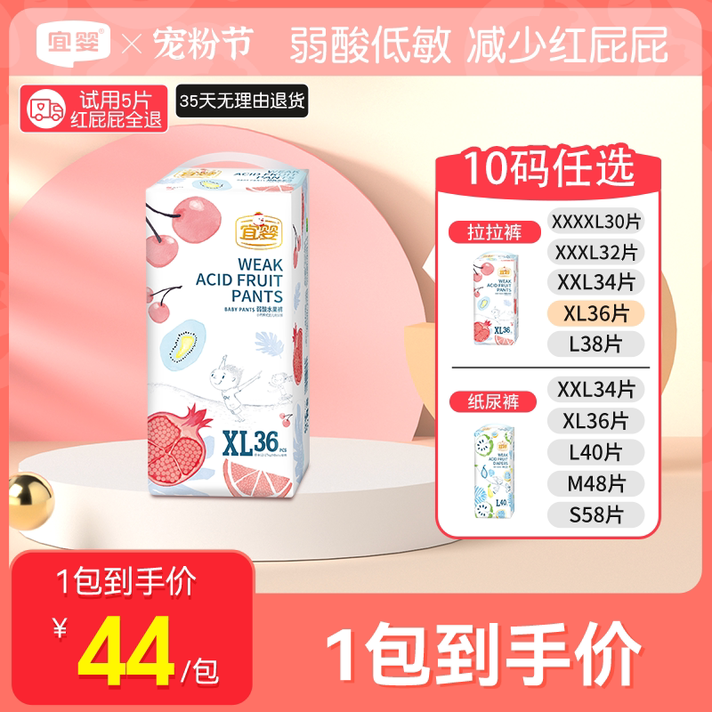 Yiying weak acid fruit pants ultra-thin breathable baby pull-up pants dry baby diapers L XL XXL XXXL