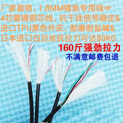 Visual anchor fishing line 1 8mm4 core tinned copper Japanese imported white Dan silk camera line visual fishing line 1 meter