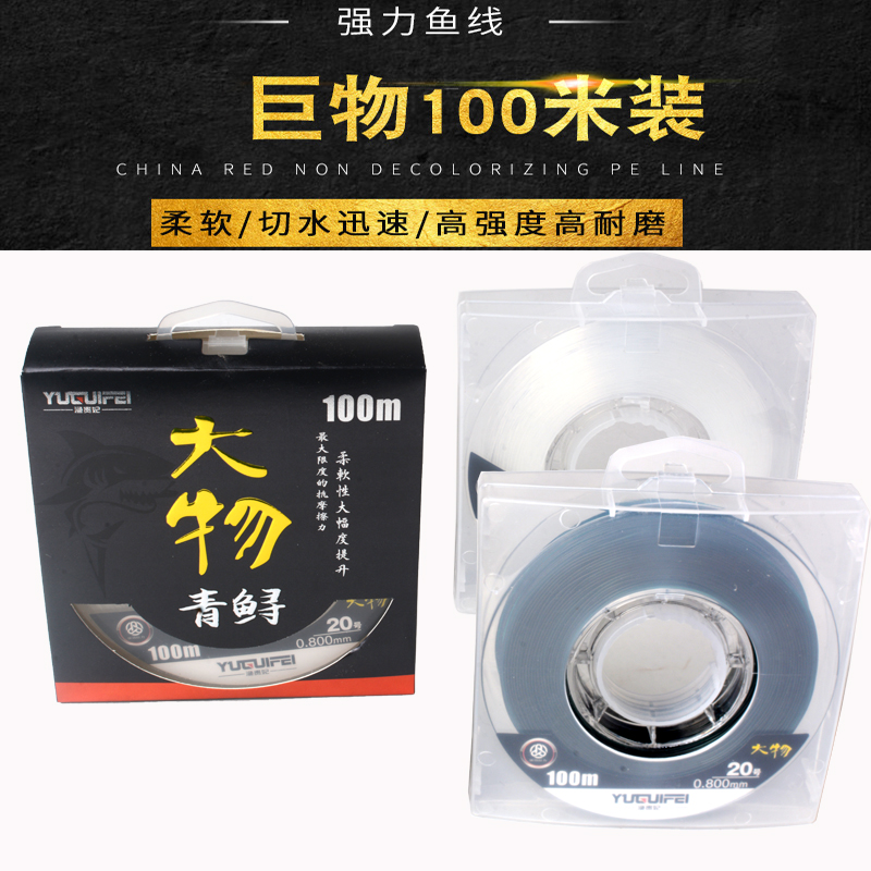 Green Fish Big Things Line Super Pull Main Thread Subline Sturgeon Giant Nylon Line 100 m Fishing Line