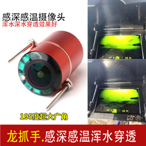 Visual anchor fish camera HD muddy water deep water starlight blue demon Ji fourth generation deep sense temperature high light fish finder