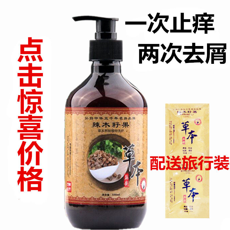 Moringa seed fruit herb anti-dandruff anti-itching shampoo water control oil solid hair anti-dandruff conditioner cream