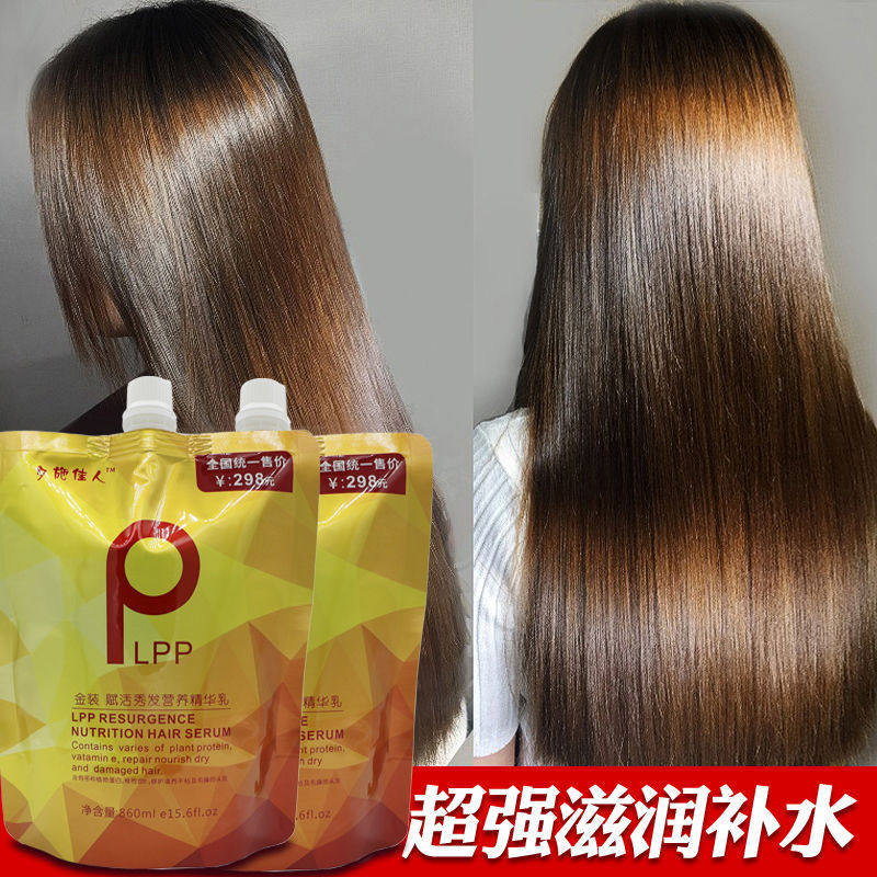 Ying Pyre LPP coating coating ointment ointment evaporation condensate repair condensation soft repair hot hot hot hot