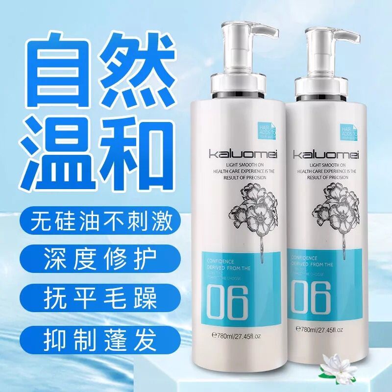 Carlome amino acid shampoo nutraceutical and protective cream no silicone oil protective hair conditioner Oil washing suit