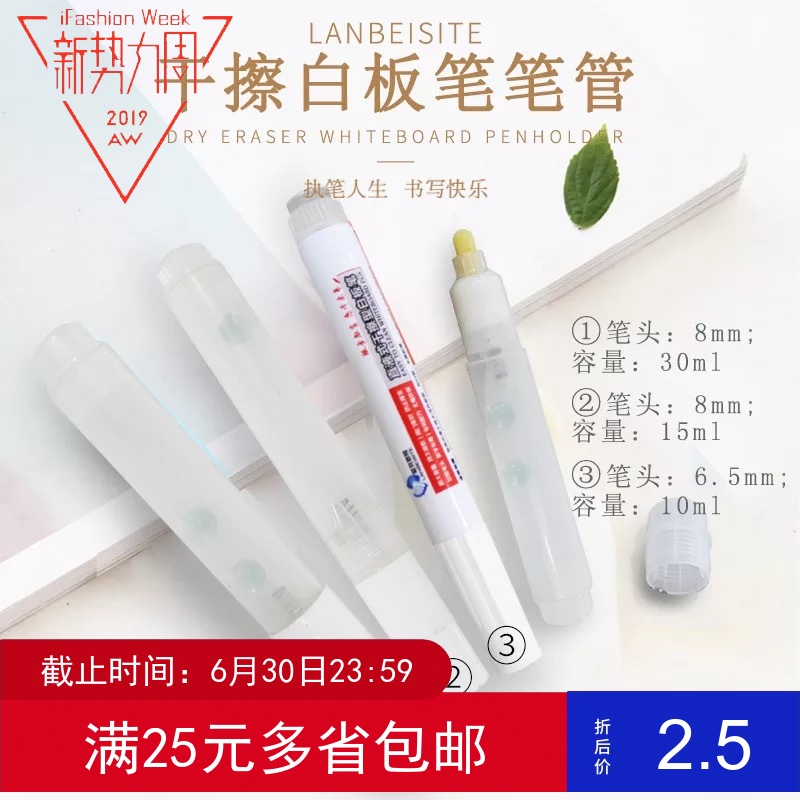 Blue Beath can be rubbed into a film board book pen plus coarse air traffic control teaching can add ink plate book pen white board pen full 25